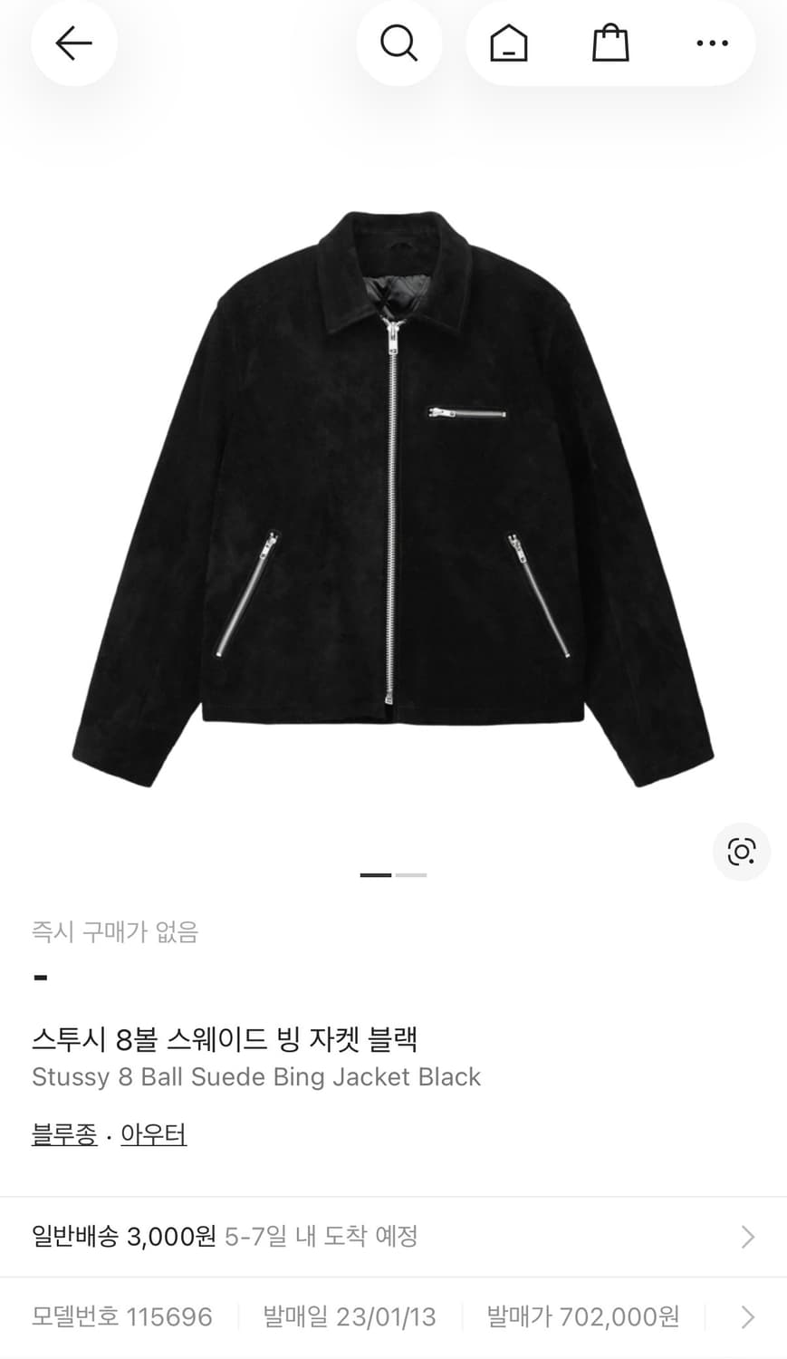 스투시 8볼 스웨이드 빙 자켓 XL 상품이미지1