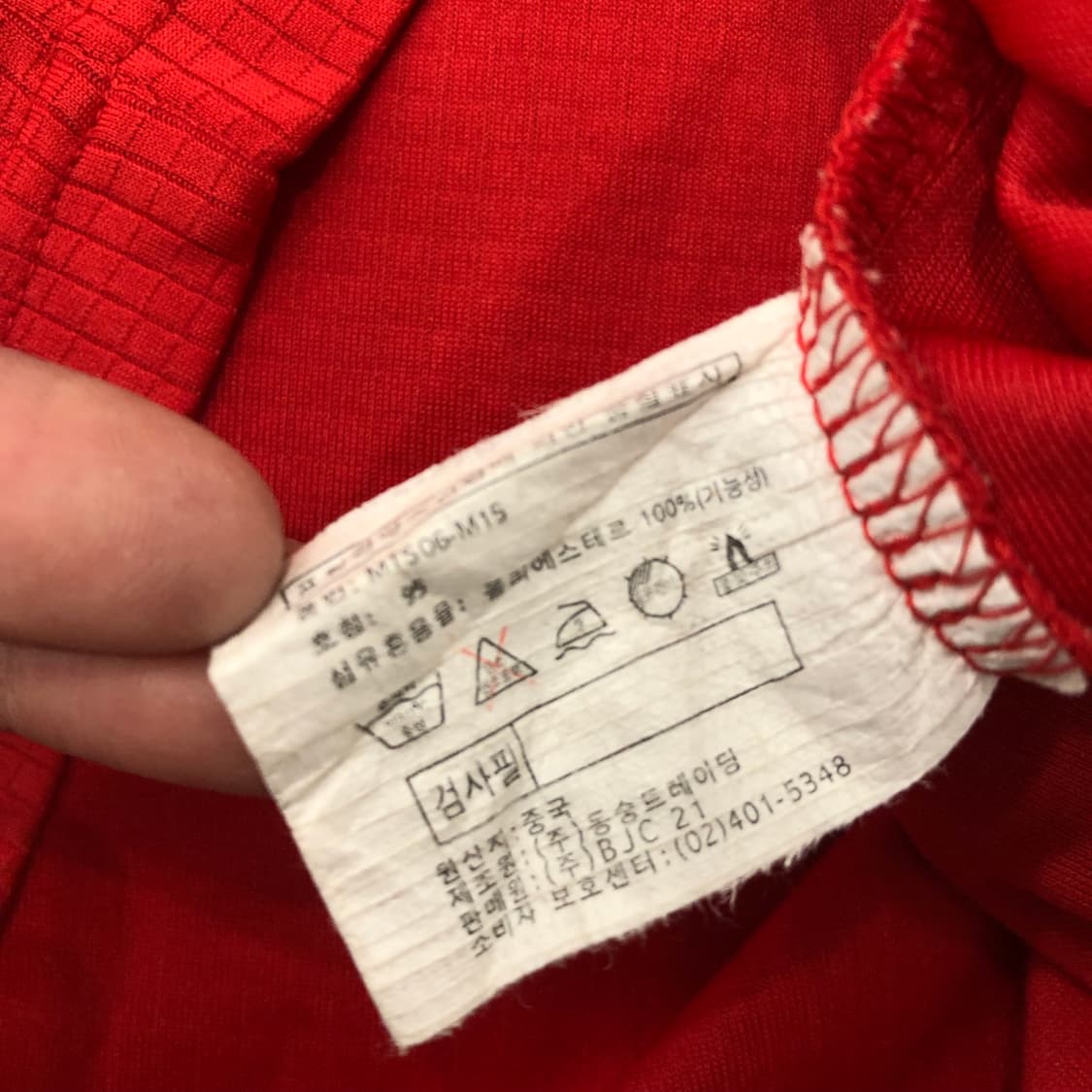 95 맨유 로고 티셔츠 맨체스터 유나이티드 상품이미지5