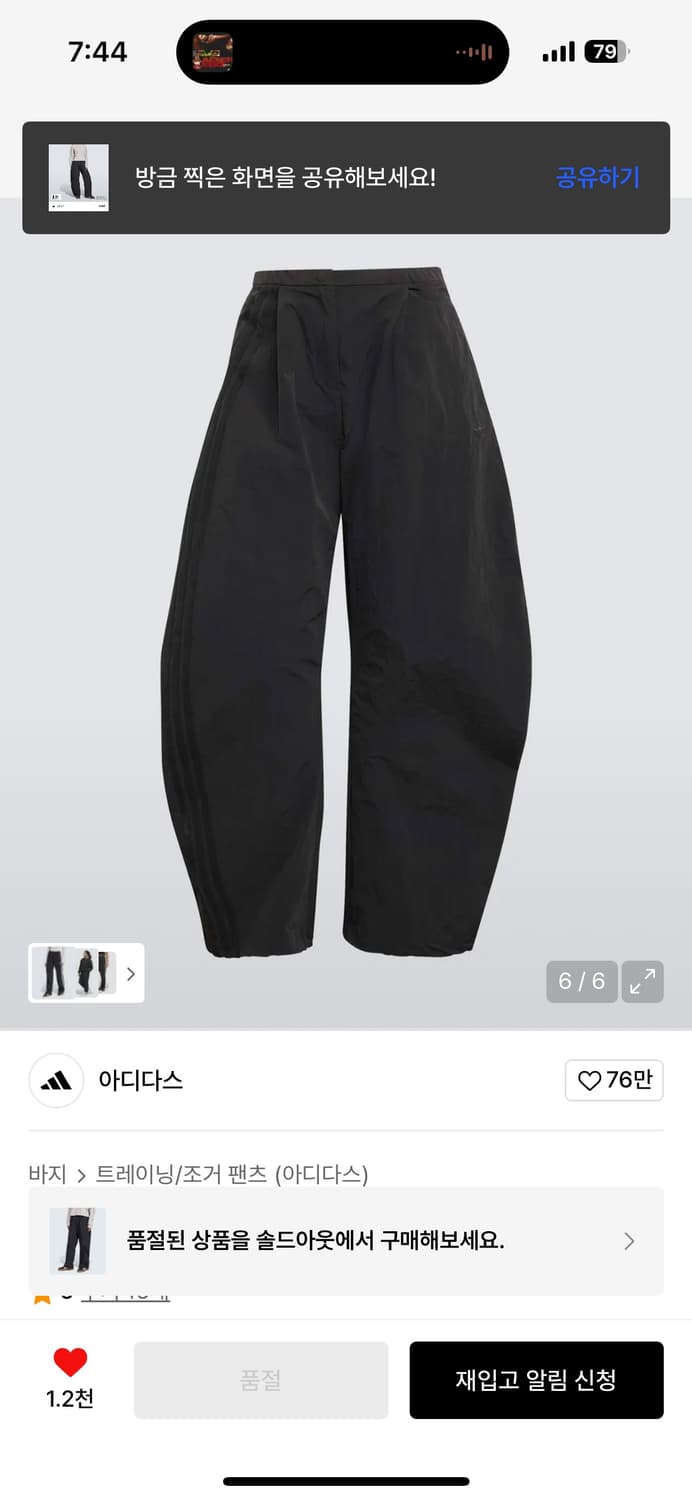 아디다스 제니 바지 jx8111  상품이미지5