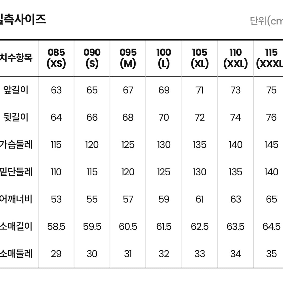 노스페이스 리마스터 눕시 패딩 xs (85) 상품이미지7