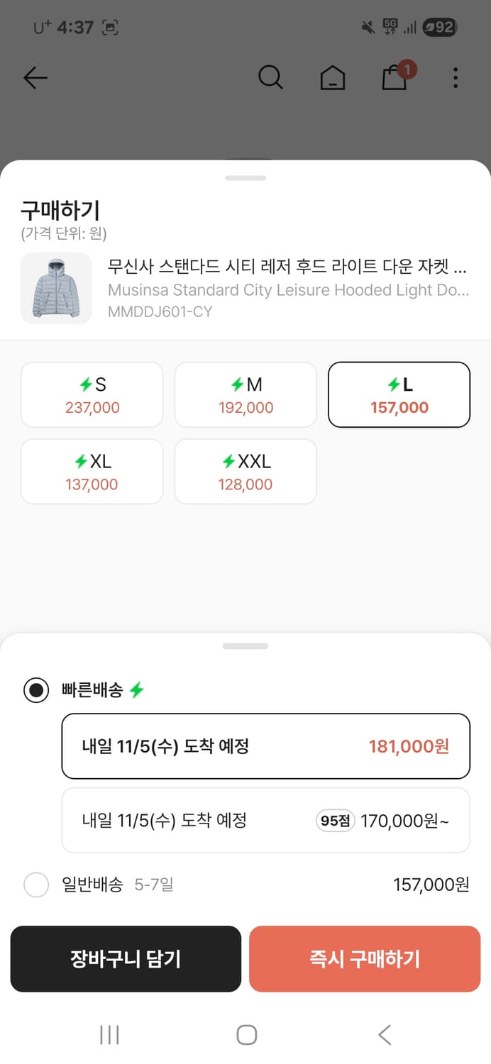 [L]무탠다드 시티레저 후드 라이트 다운자켓 클라우디 블루 상품이미지2