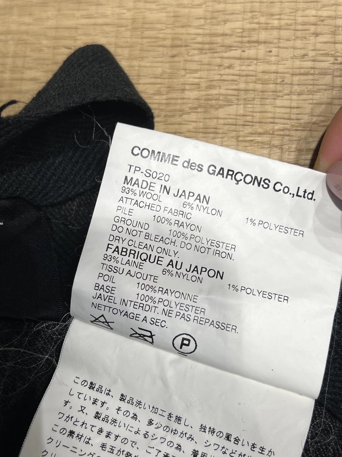 꼼데가르송 트리콧 스커트 상품이미지3