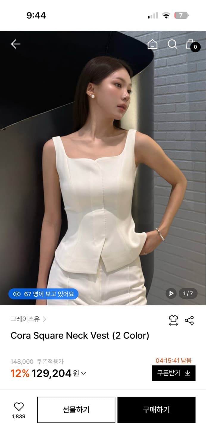 그레이스유 cora square neck vest 상품이미지1