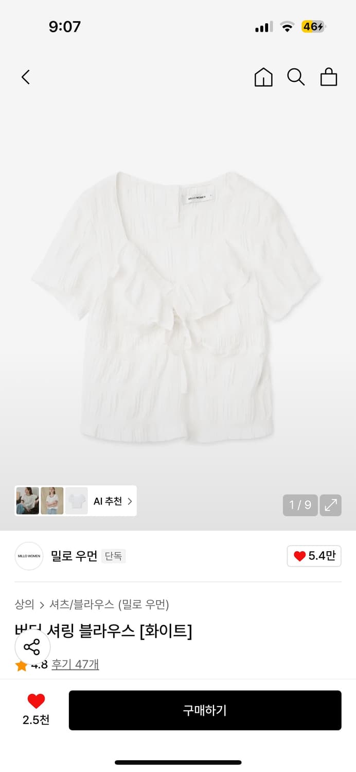 밀로우먼 블라우스 상품이미지1