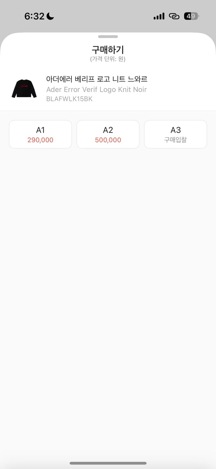 아더에러 베리프 로고 니트 느와르 상품이미지5