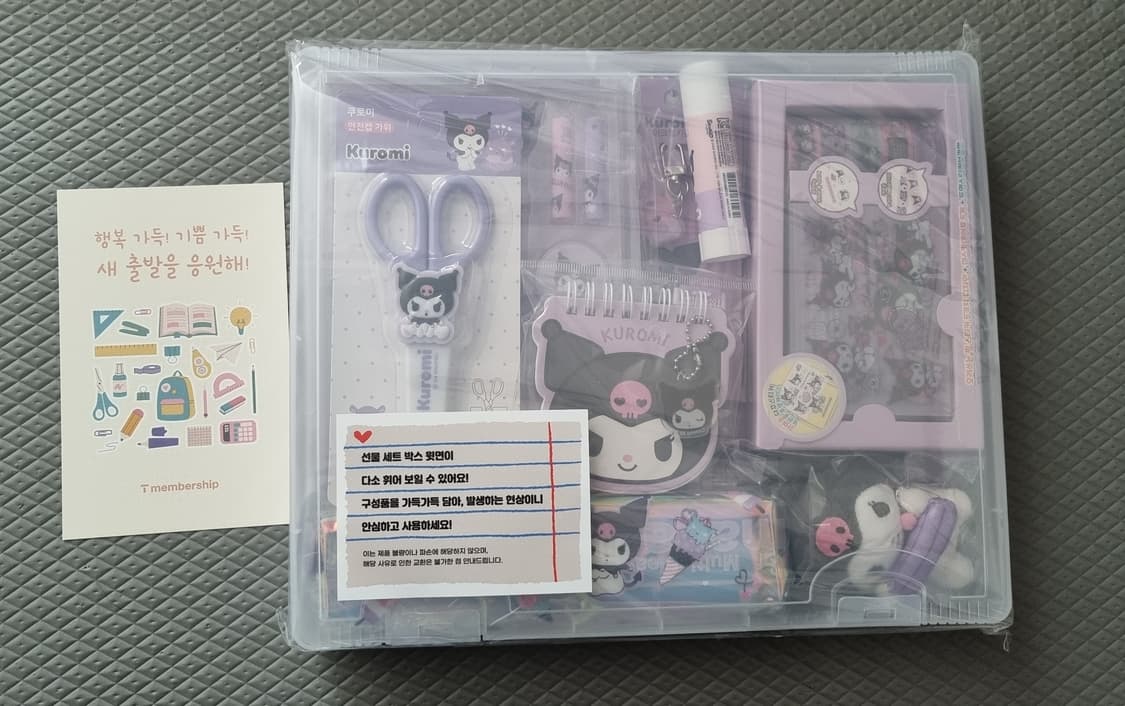 산리오 쿠로미 학용품 문구세트 상품이미지4