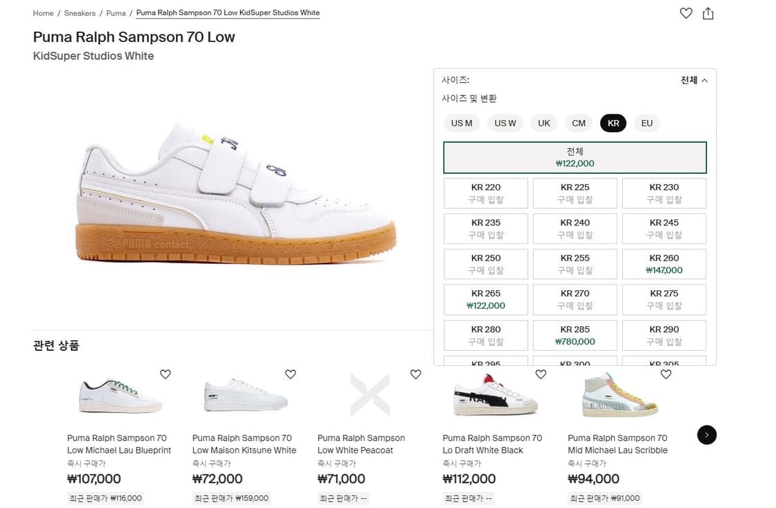퓨마 랄프샘슨 70 265 상품이미지1