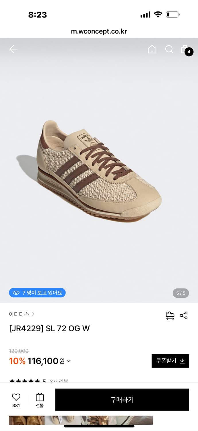 아디다스 스니커즈 상품이미지4