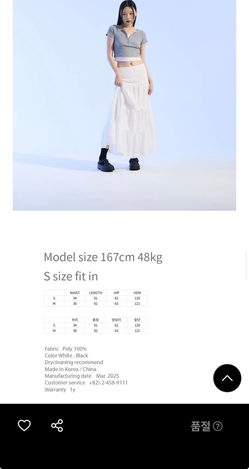 모아 스커트 상품이미지2