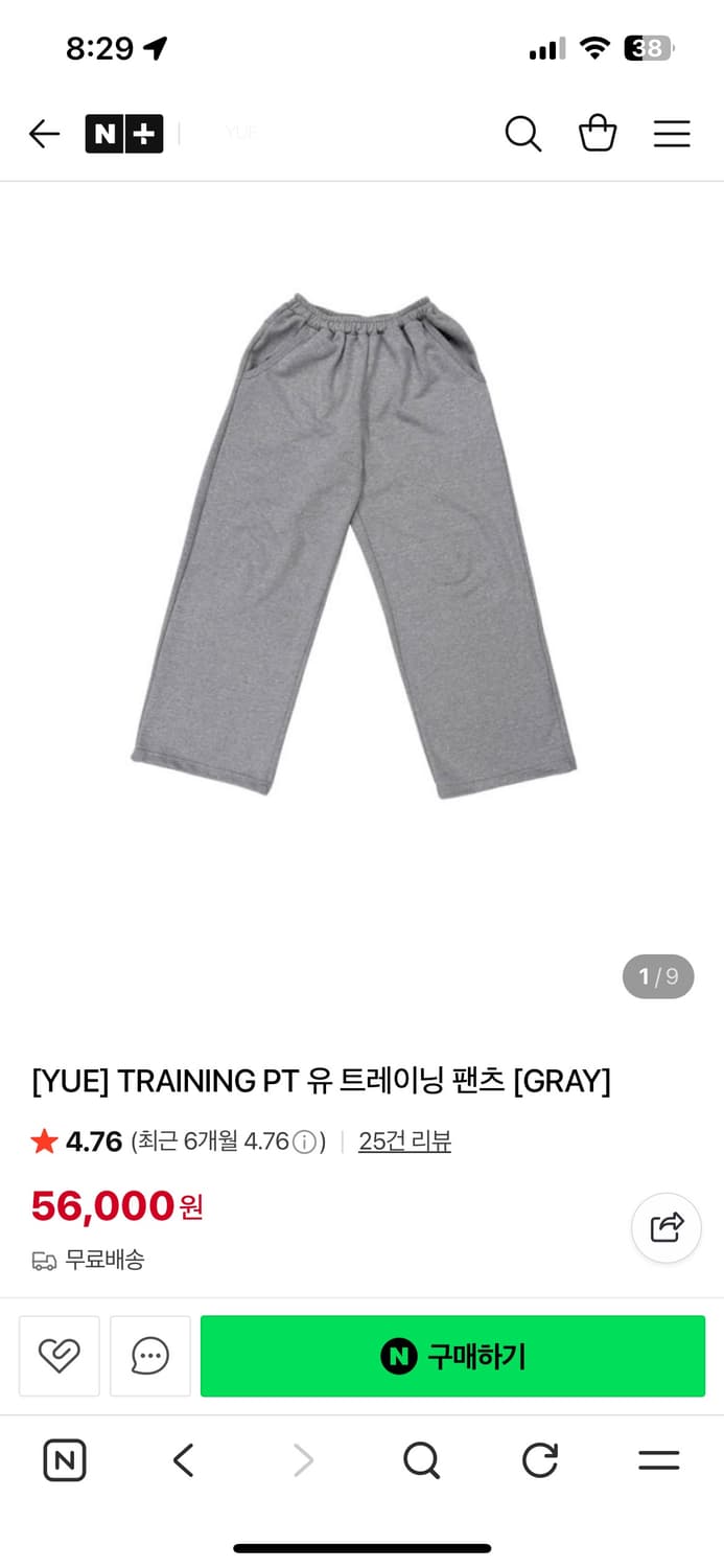 Yue project pt 유 트레이닝 팬츠 그레이 상품이미지1