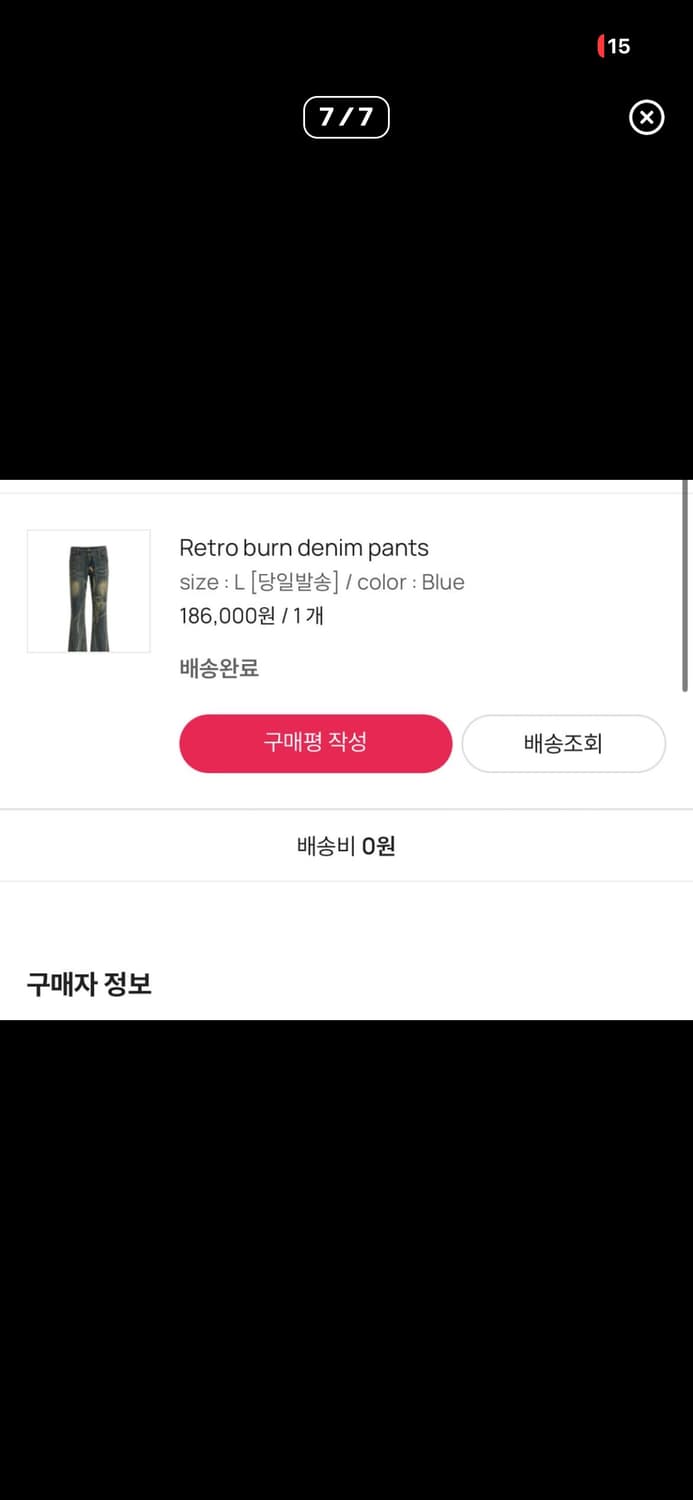 위세임랩 페인팅 부츠컷 데님 상품이미지4