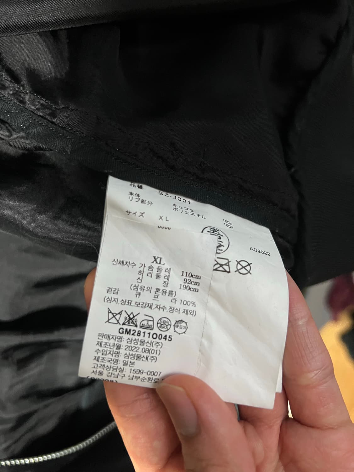 꼼데가르송 스태프 큐프라 블루종 XL 상품이미지5
