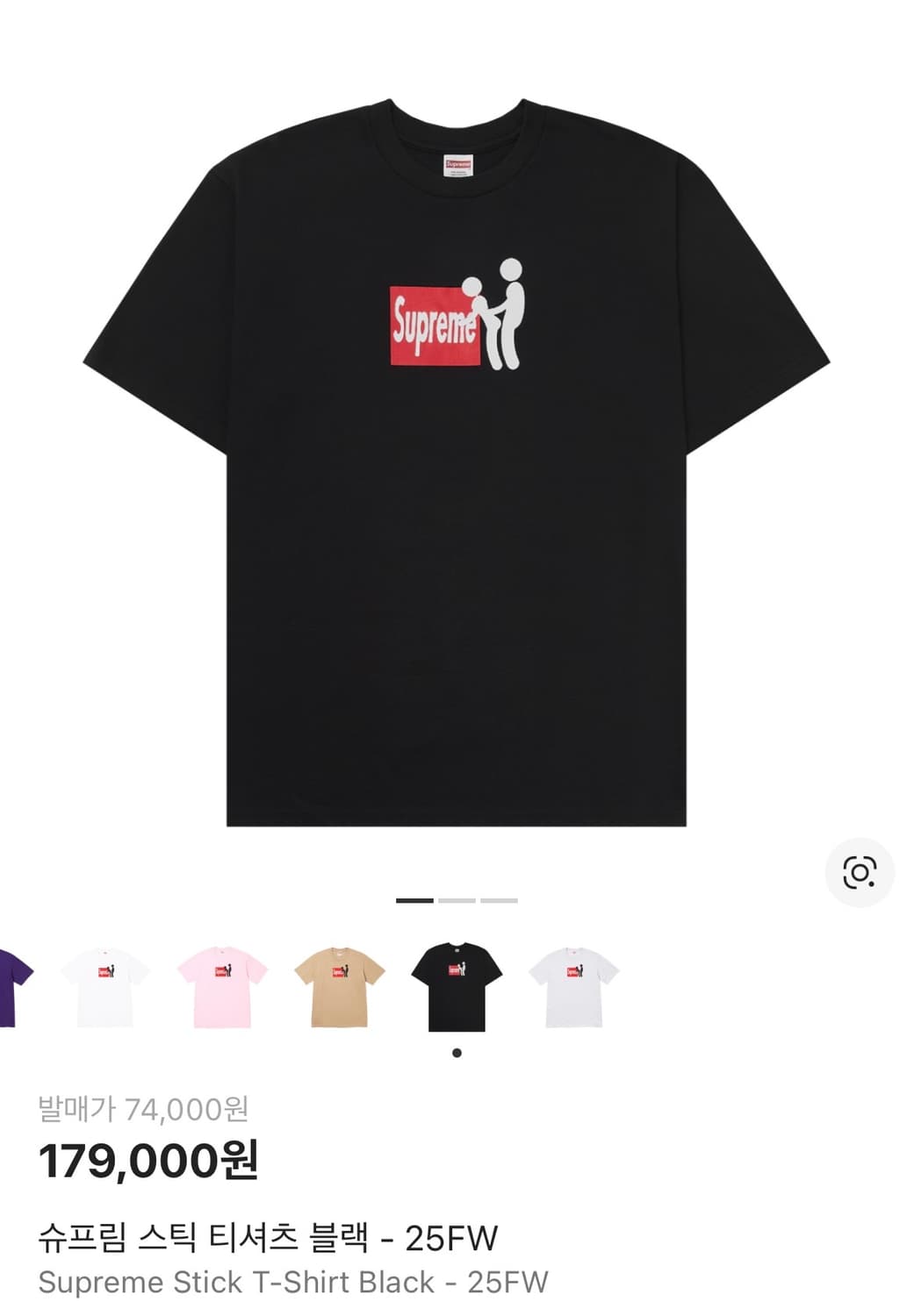 (구매글)슈프림 스틱 티쳐스 블랙 (M,L) 상품이미지1