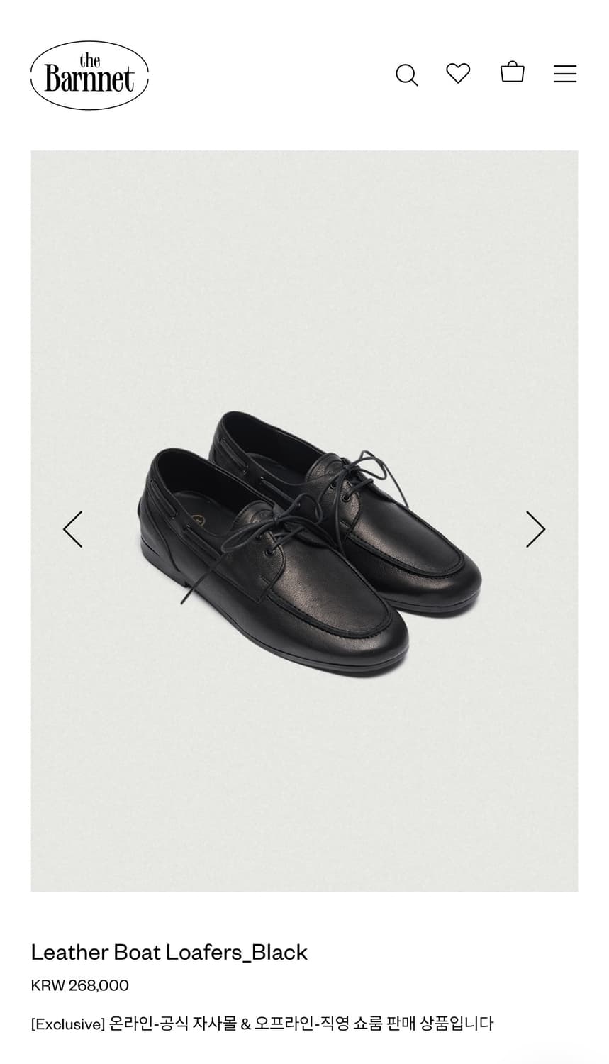 더바넷 레더 보트 슈즈 235 (실물사진 첨부) 상품이미지1