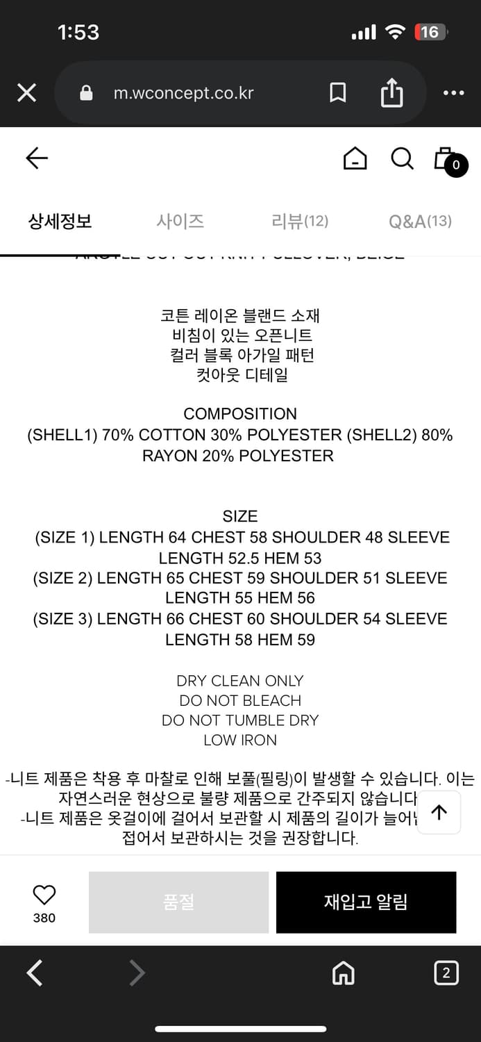 (2) 더오픈프로덕트 아가일 컷아웃 니트 베이지 상품이미지4