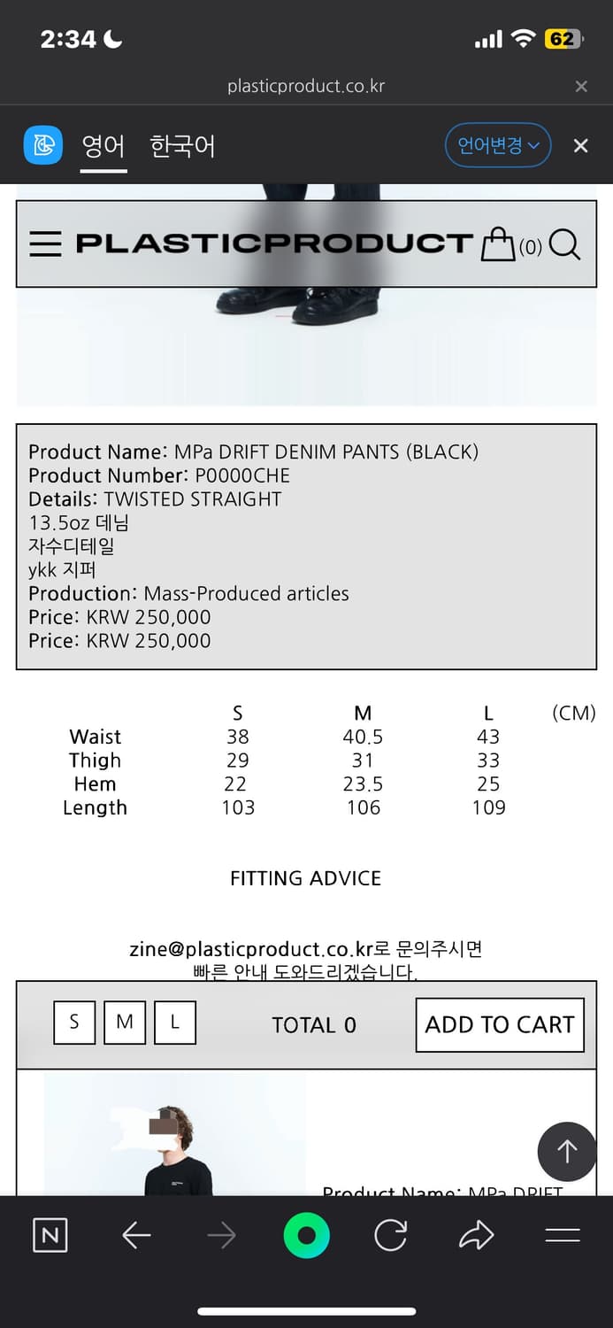 플라스틱 프로덕트 드리프트 데님 상품이미지6