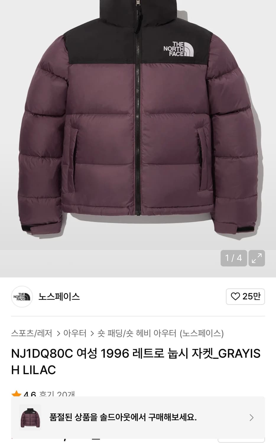 노스페이스 W 1996 레트로 눕시 - 그레이시 라일락 상품이미지2