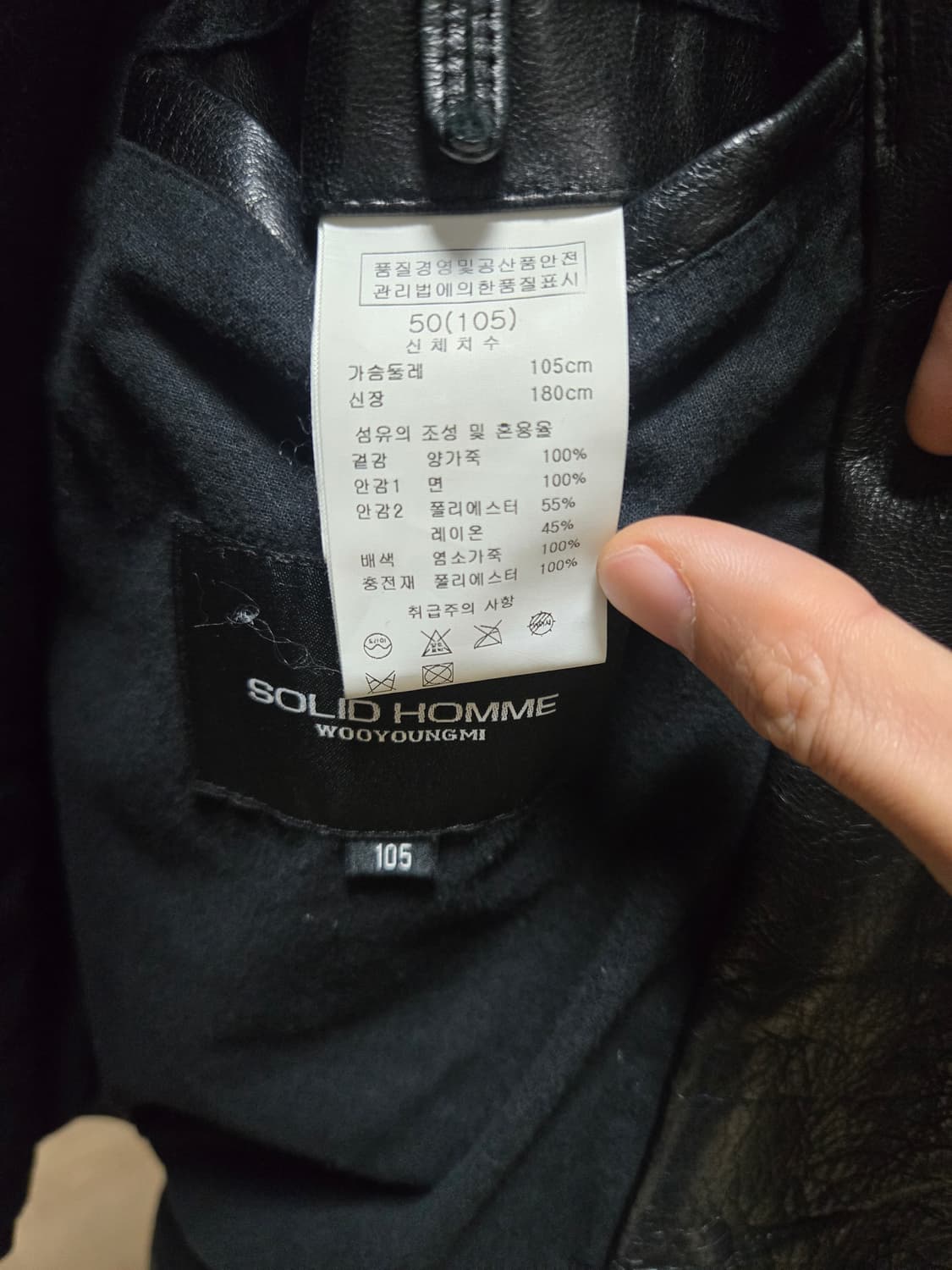 솔리드옴므 라이더자켓 팝니다 상품이미지3