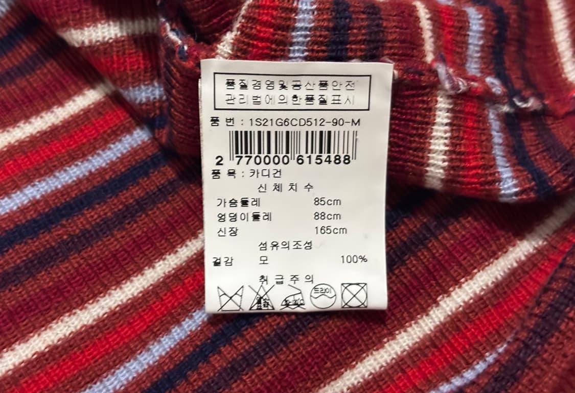 소니아 리키엘 니트 가디건 상품이미지6