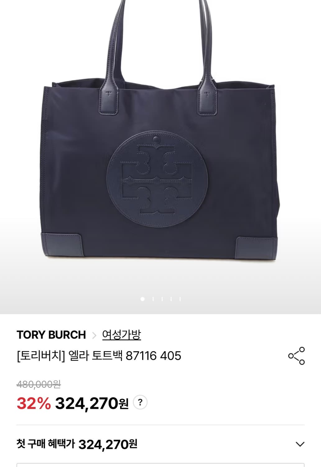 토리버치 엘라 토트백입니다 상품이미지4