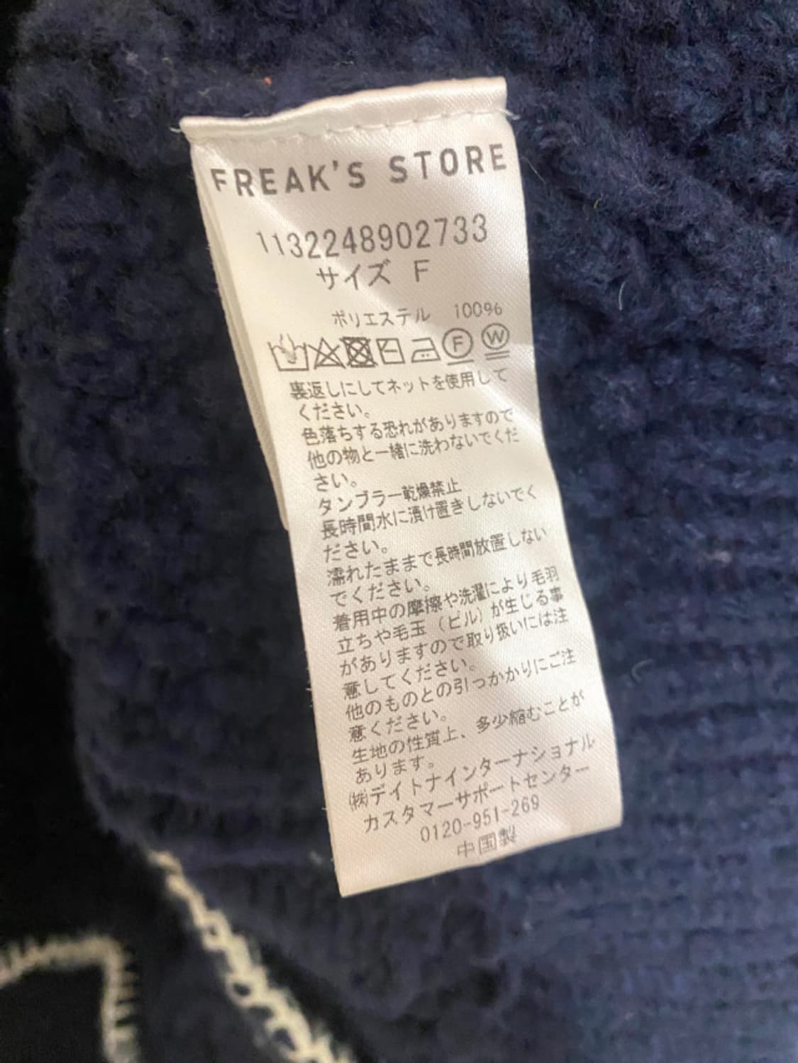 FREAK'S STORE oversize knit 상품이미지8