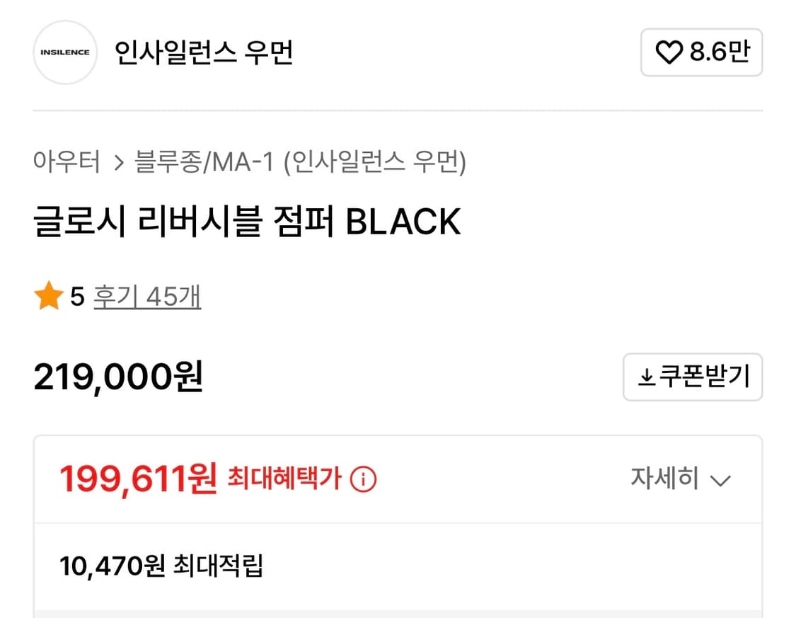 인사일런스 우먼 글로시 리버시블 점퍼 상품이미지2