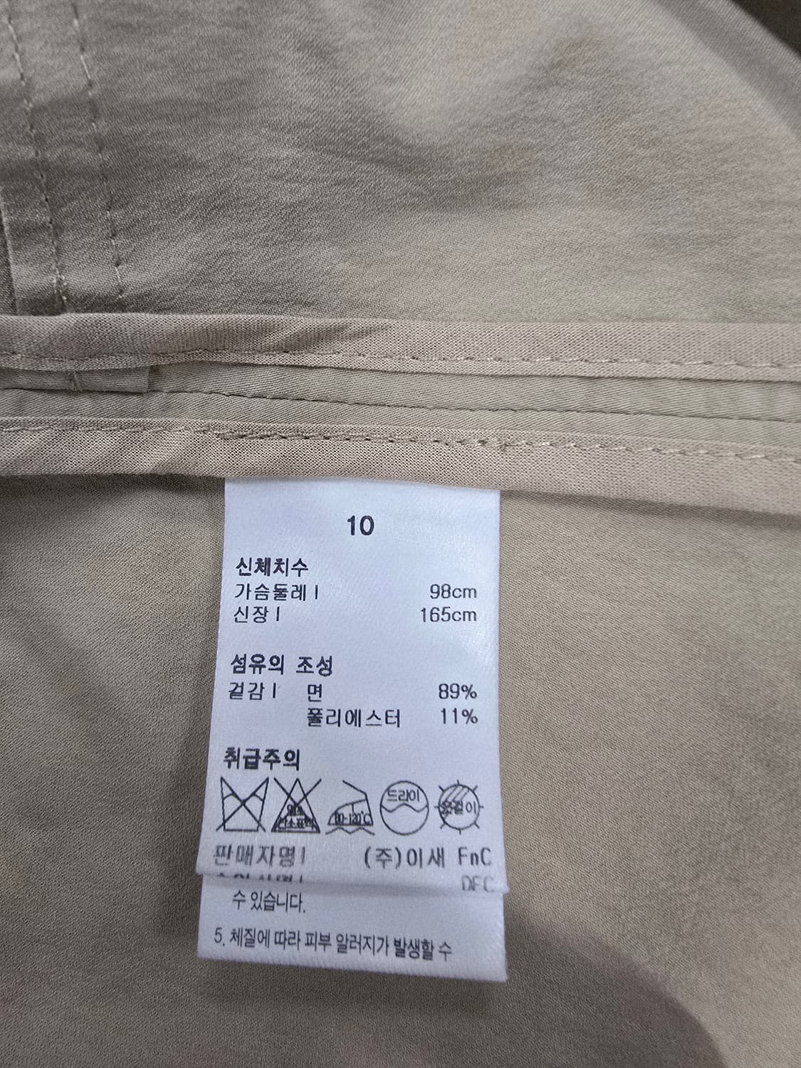 isae 이새 베이지색 하프 코트 상품이미지9