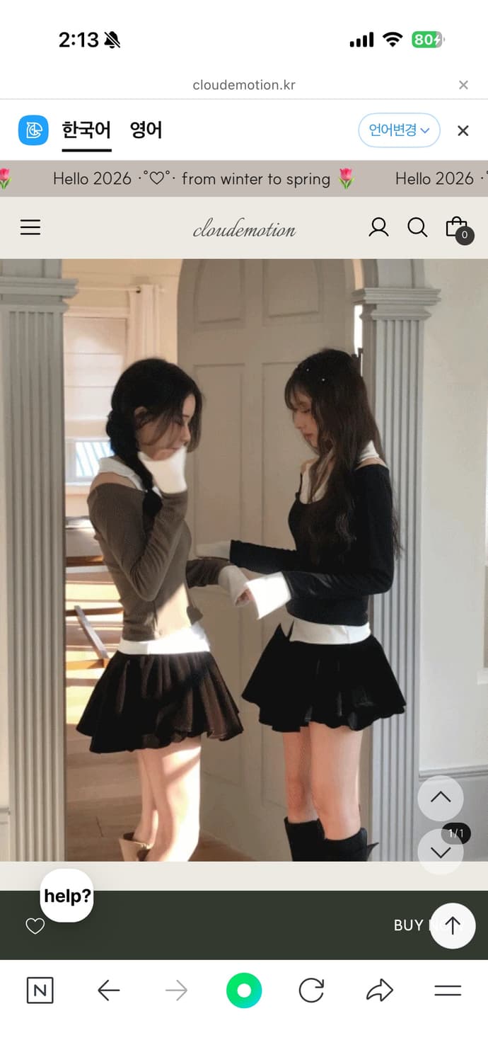 클라우드이모션 요닝 딥벨벳 벌룬 팬츠 스커트 치마 SK 브라운 상품이미지2