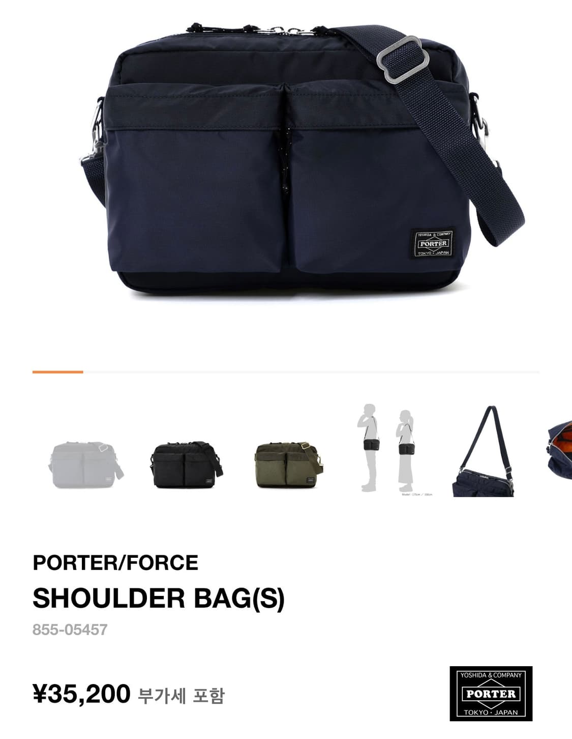 포터 포스 숄더 백-Porter Force ShoulderBag(s) 상품이미지3