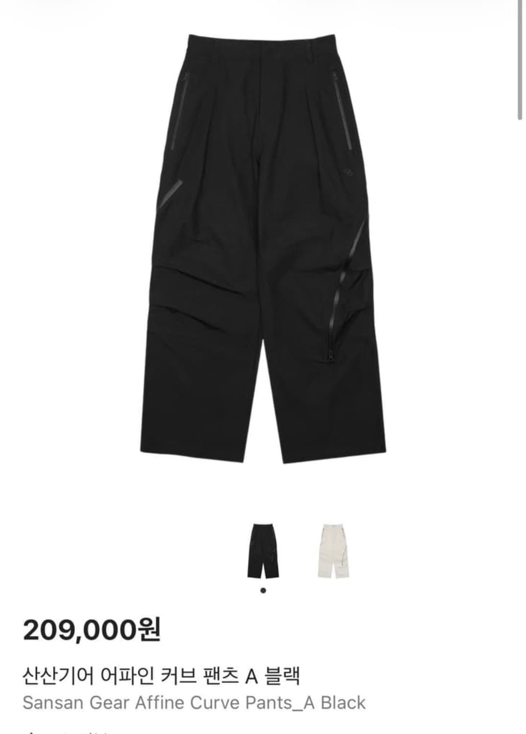구매) 산산기어 어파인 커브 팬츠 3 상품이미지1