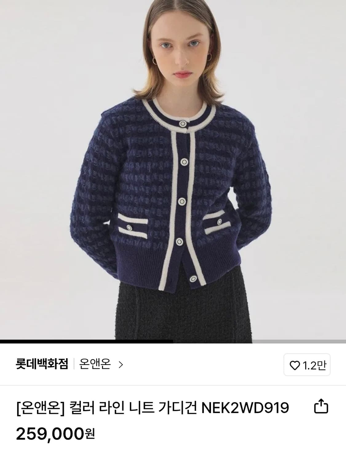 온앤온 가디건 (기은세 착용) 상품이미지2