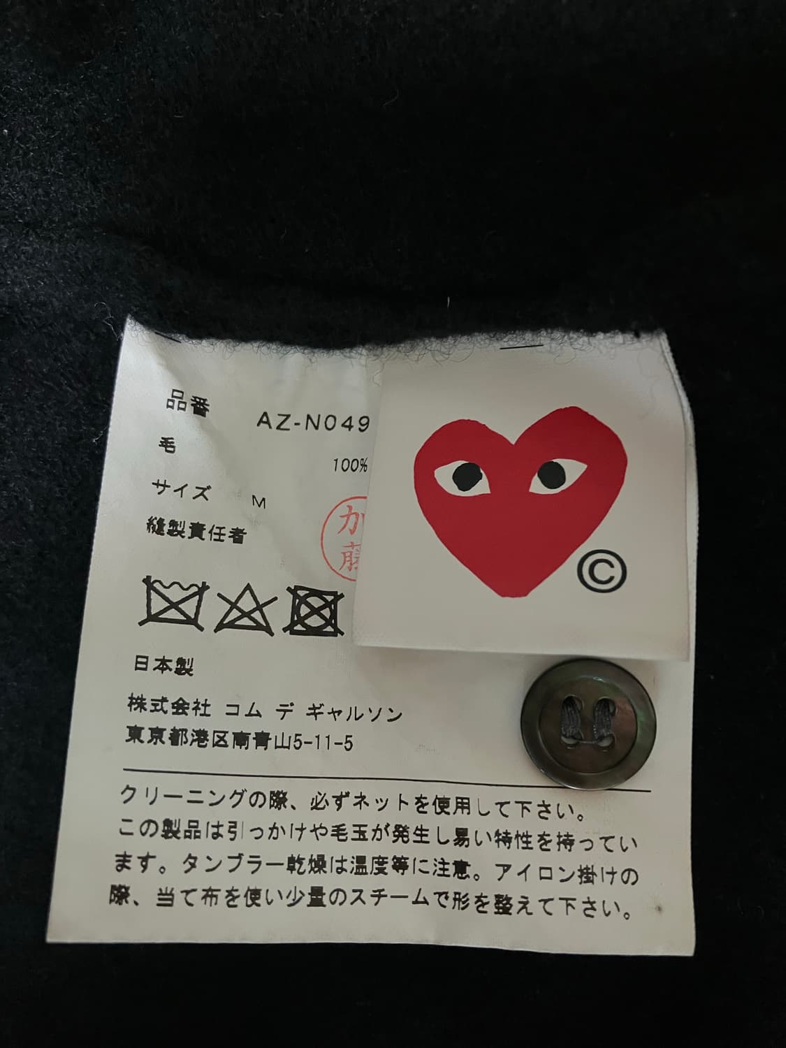 정품)[M] 꼼데가르송 골드하트 블랙 가디건 AZ-N049 상품이미지7