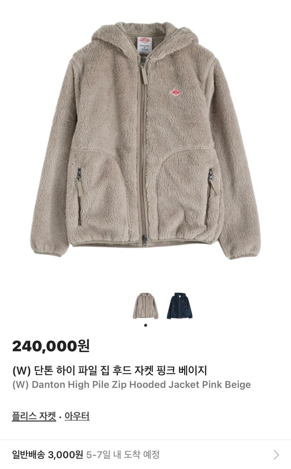 단톤 후드 플리스 후리스 자켓 상품이미지6