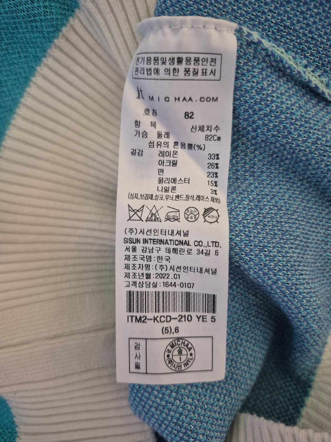 잇미샤 컬러블럭 카라 가디건 상품이미지6