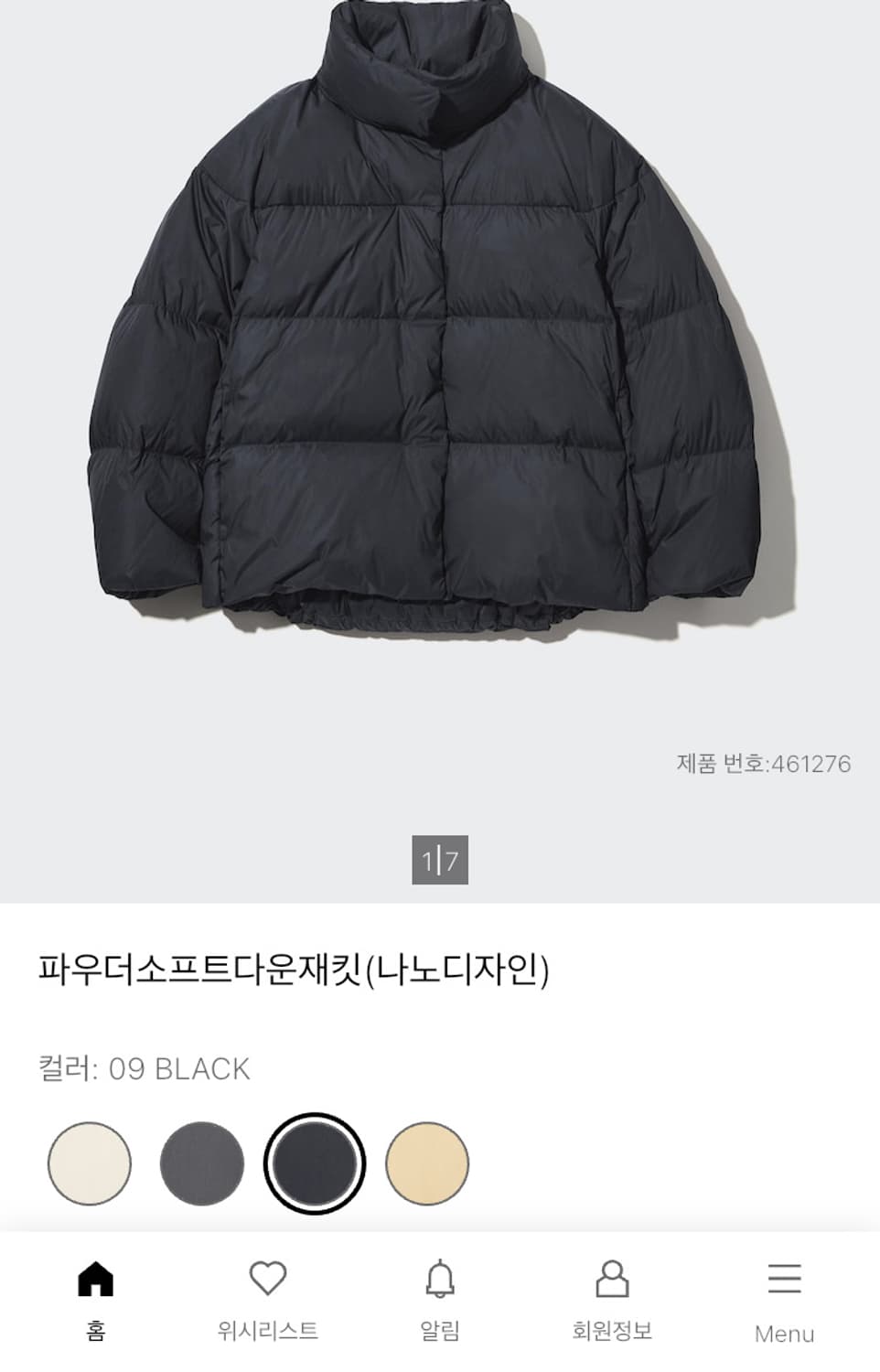 유니클로 파우더 소프트 다운 재킷(나노디자인) 블랙 L 상품이미지1