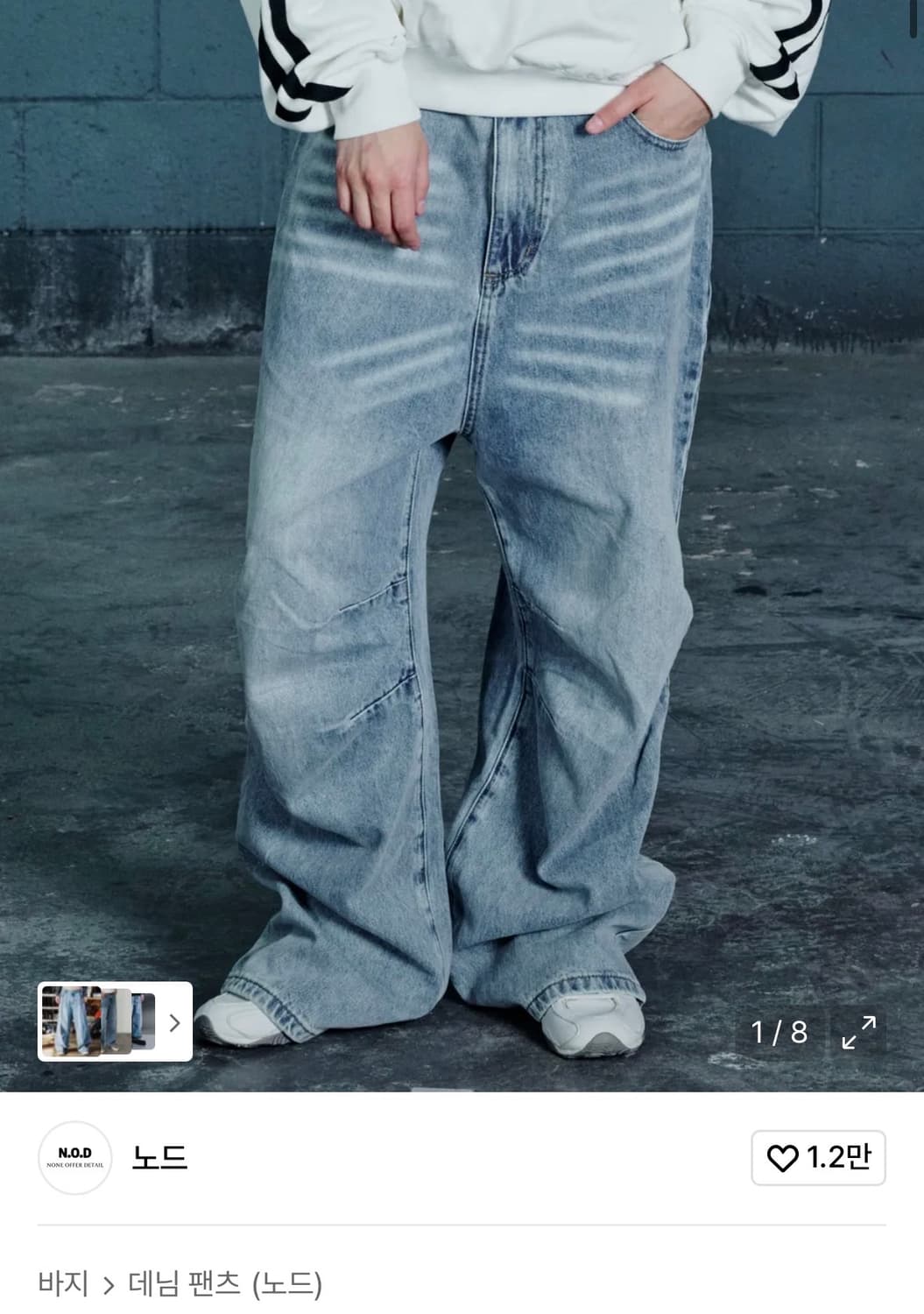 노드 와이드 배기 데님팬츠 1사이즈 상품이미지1