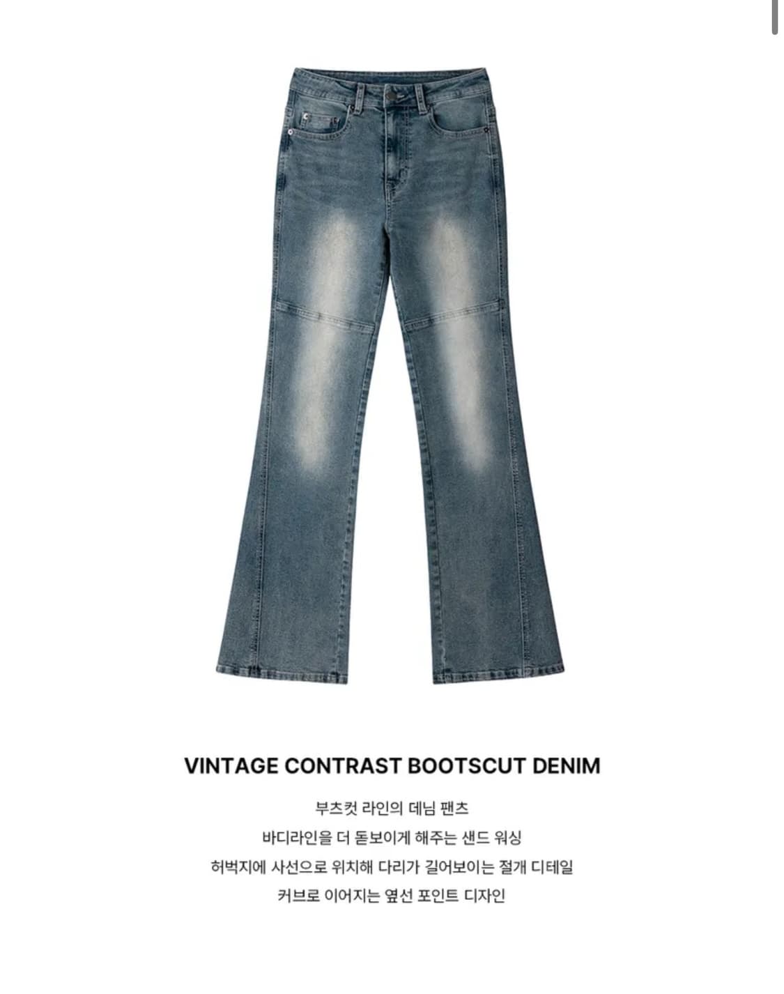 (S) 레더리 빈티지 콘트라스트 부츠컷 데님 [BLUE] 판매 상품이미지2