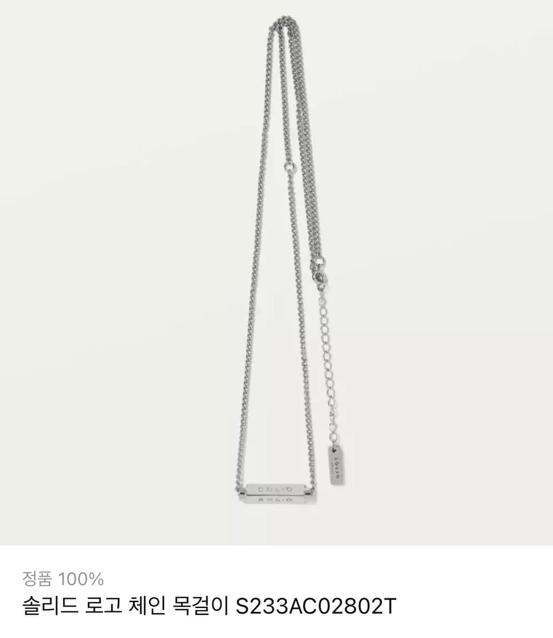 솔리드옴므 메탈목걸이 상품이미지2