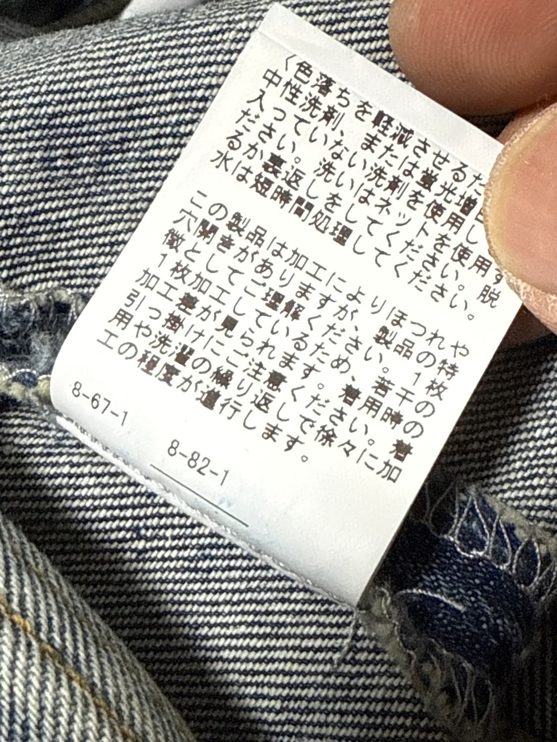 준나카야마 25ss 본디지 챕스 데님팬츠 상품이미지9