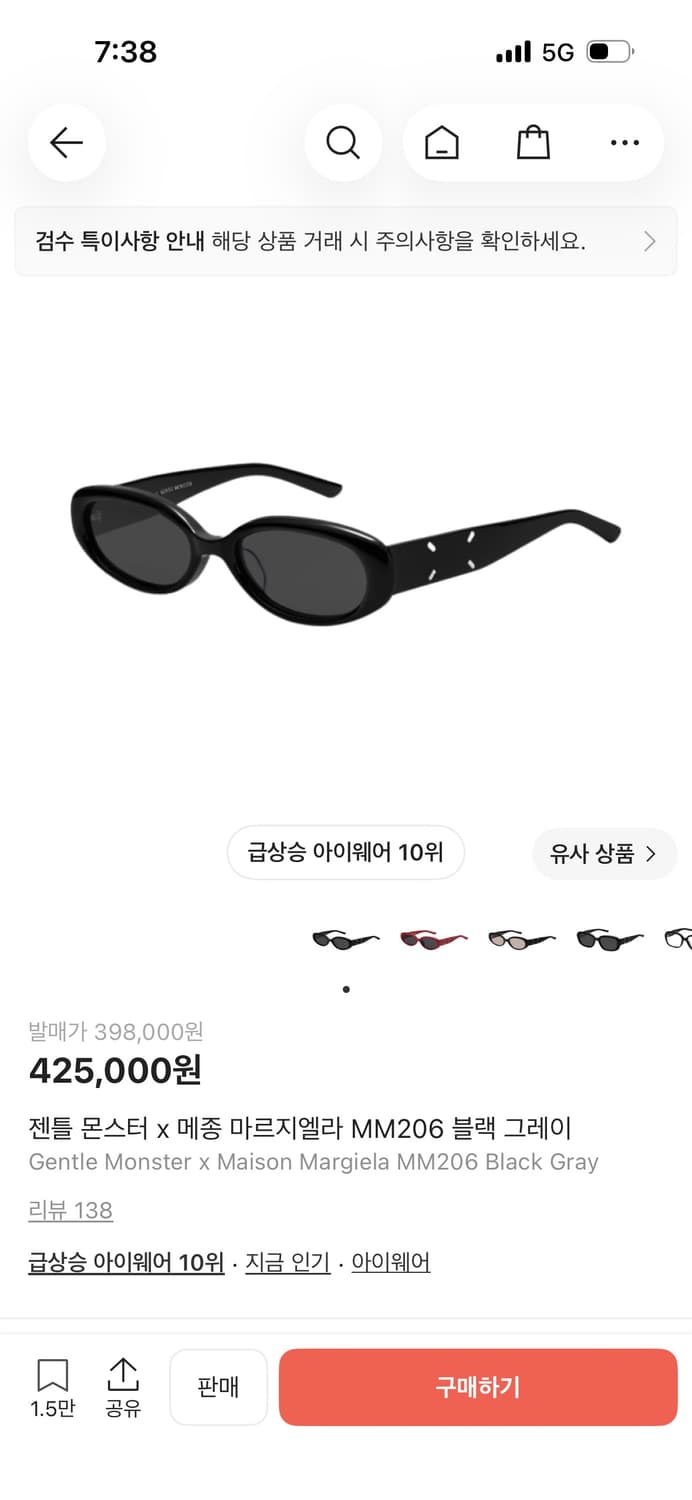 젠틀몬스터 마르지엘라 MM206 상품이미지1