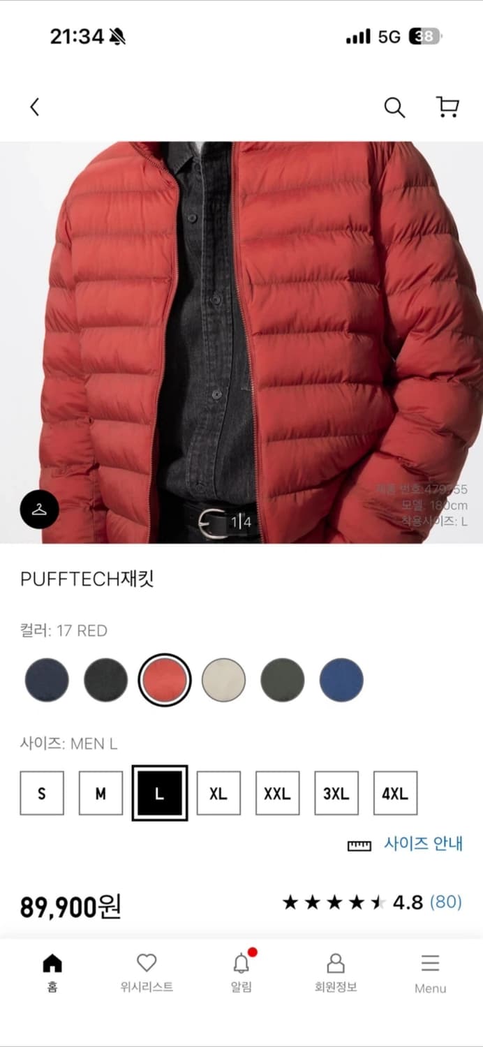 유니클로 경량패딩 L 상품이미지2