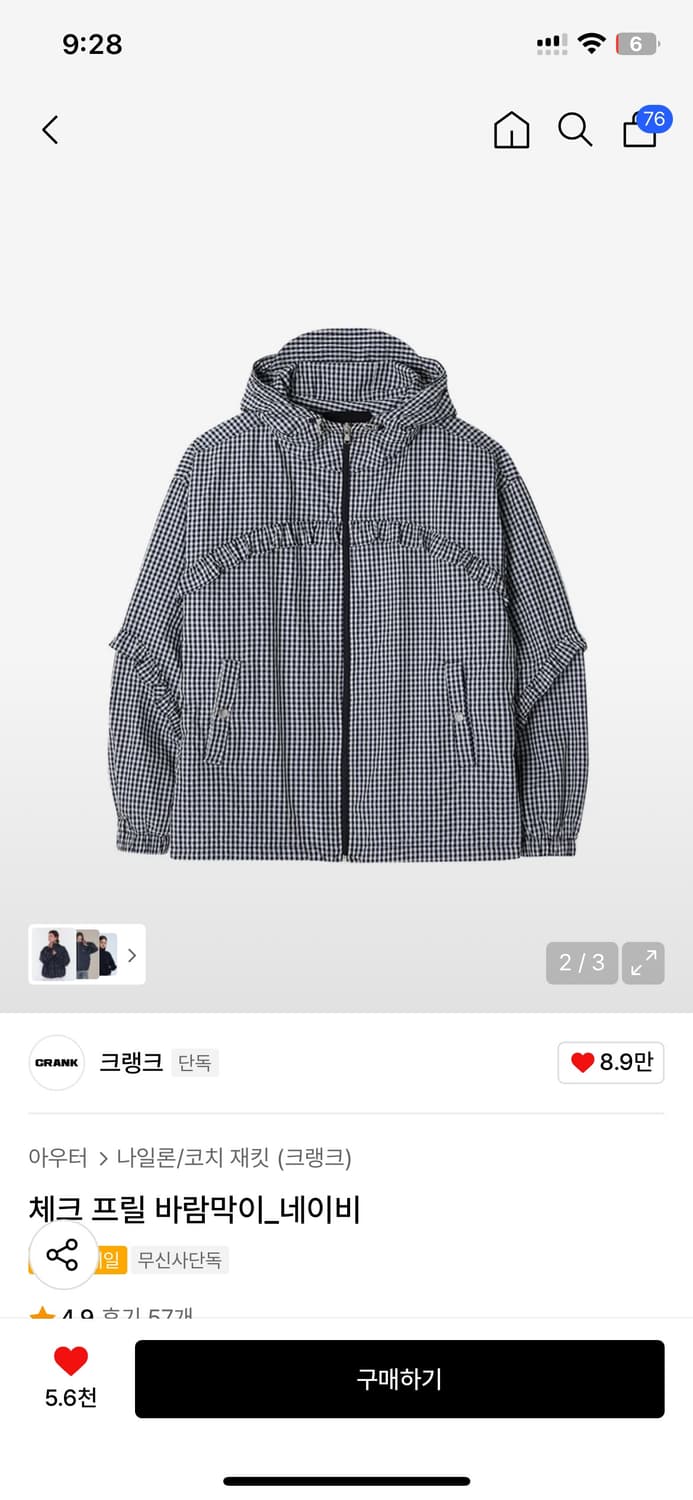 크랭크 체크 프릴 바람막이 네이비 상품이미지2