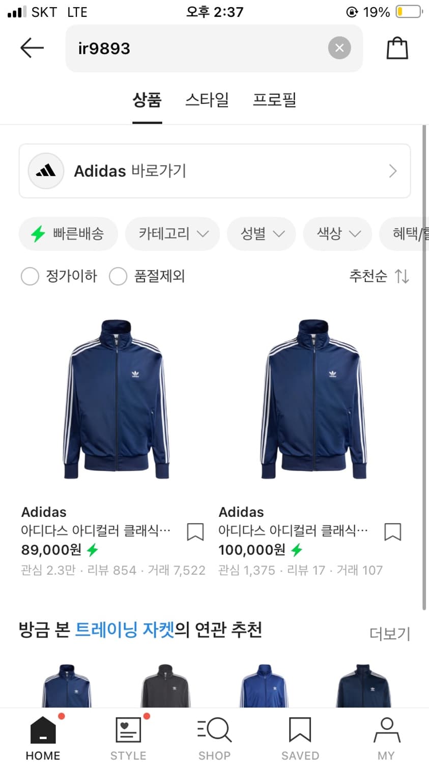 N60 아디다스 파이어버드 트랙탑 삼선 져지 상품이미지6