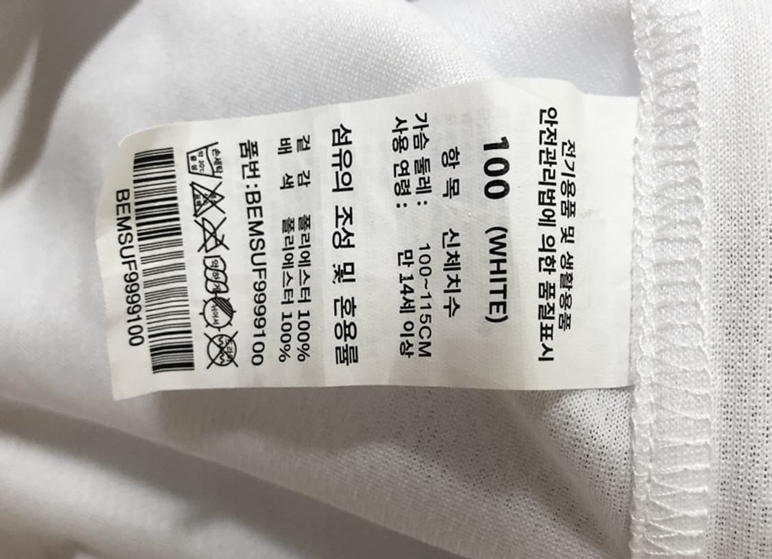 (2) KBO SSG랜더스X스타벅스22주년 한정유니폼/져지 100 상품이미지8