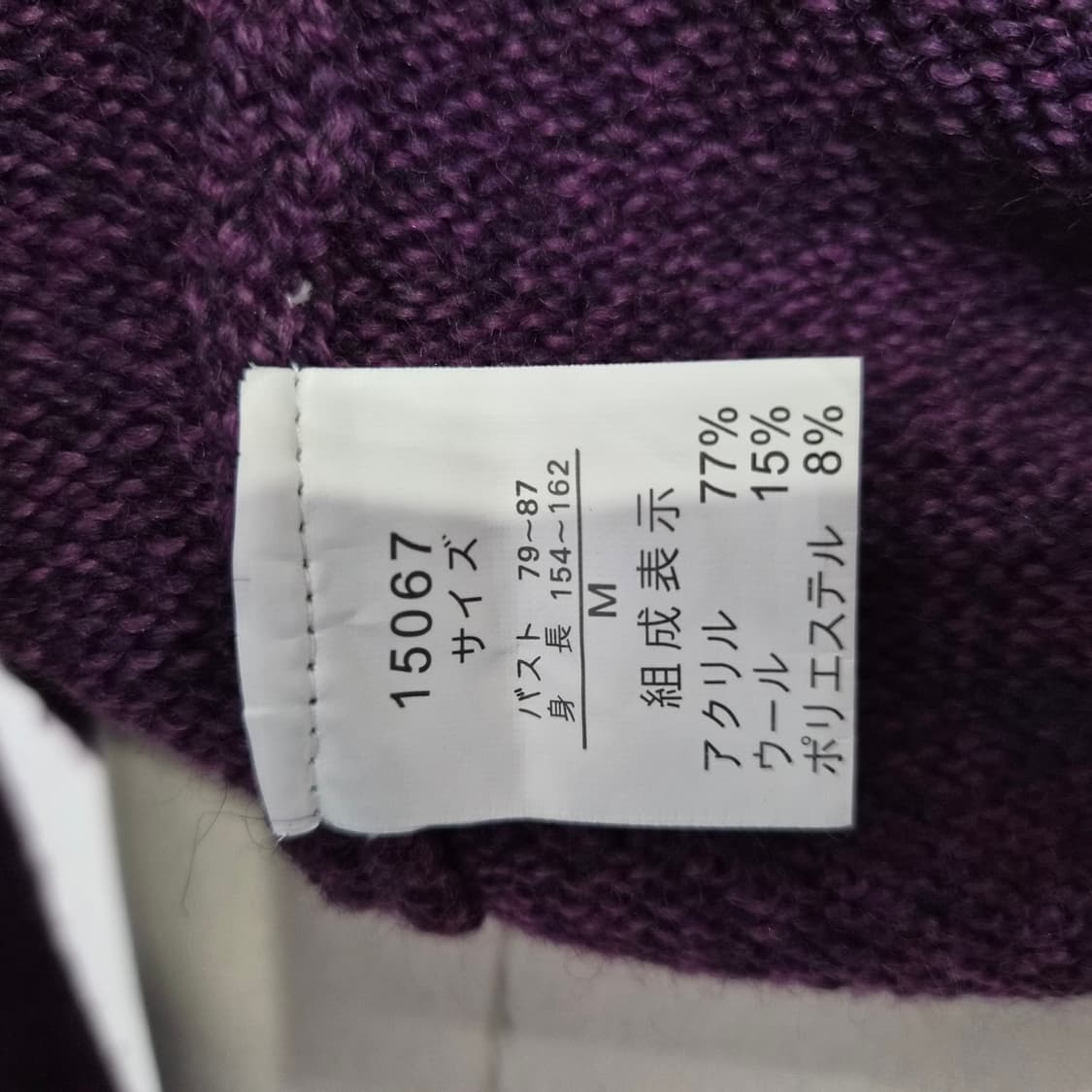 LOZERE 울혼방 퍼플 하이넥 집업 니트 가디건  상품이미지8