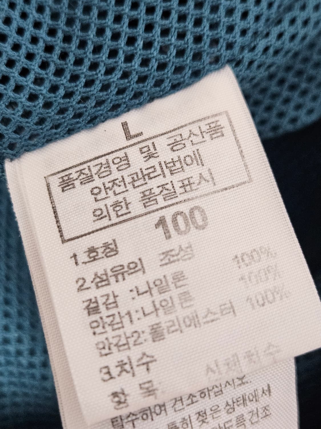 노스페이스 코랄블루 바람막이 우븐 자켓 트레일 고프코어 L 100 상품이미지5