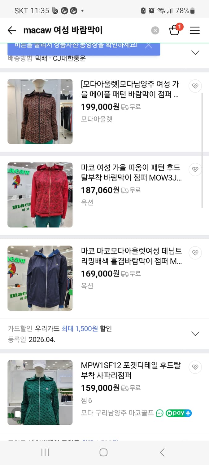 👠여성66사이즈👠macaw 골프브랜드 네이비 바람막이 상품이미지10