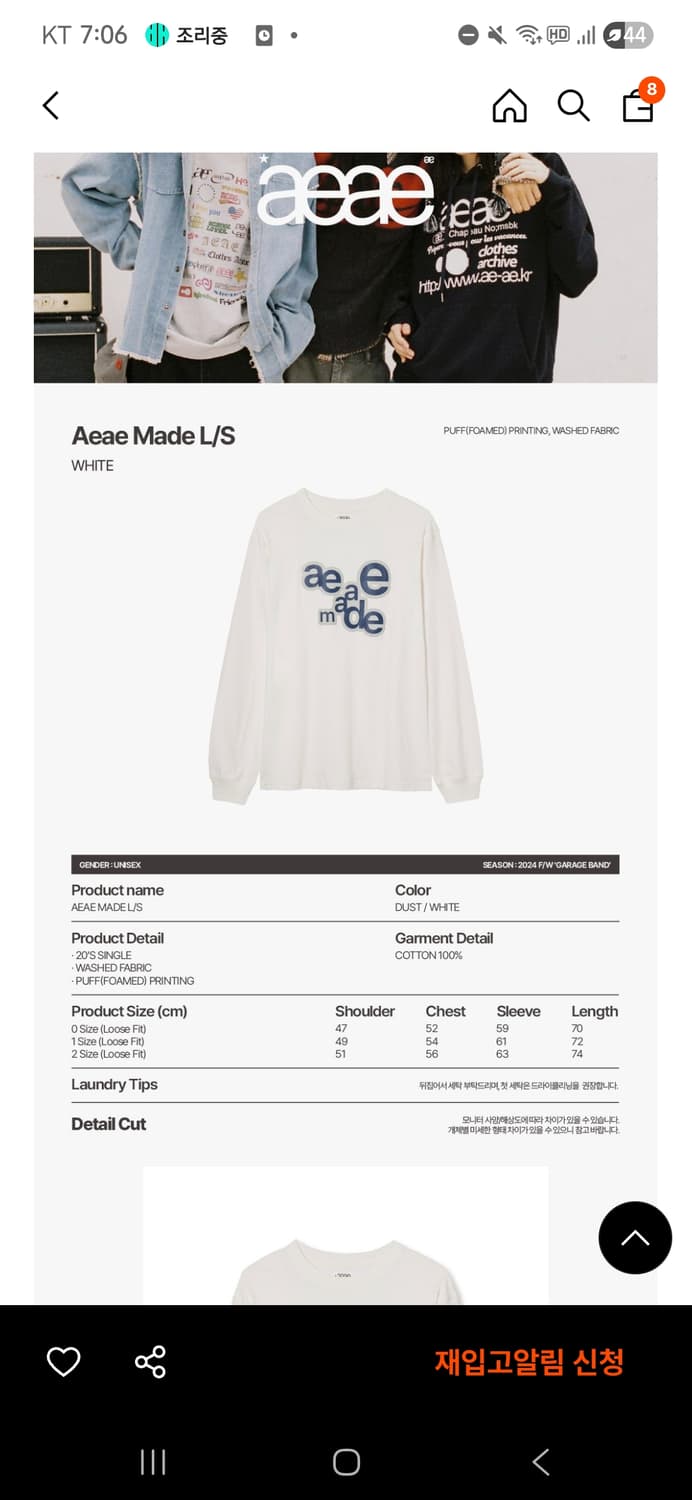 aeae made 긴팔 티셔츠 white 상품이미지1