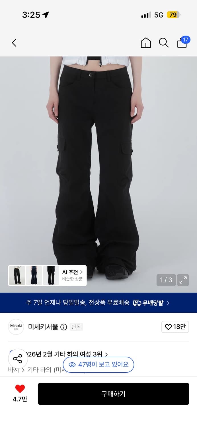 미세키서울 카고 부츠컷 팬츠 블랙 1사이즈 상품이미지1