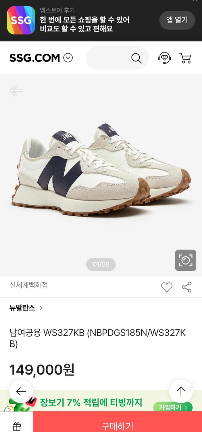 뉴발란스 스니커즈 327 가죽 운동화 WS327KB 사이즈285

여러  상품이미지1